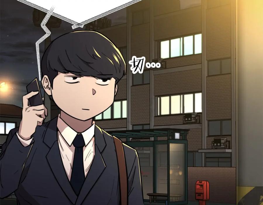 我爸太强了！ - 第48话 走马上任 - 第26张图