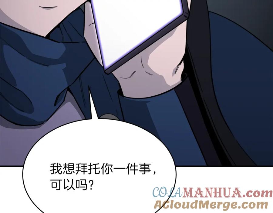 我爸太强了！ - 第48话 走马上任 - 第9张图