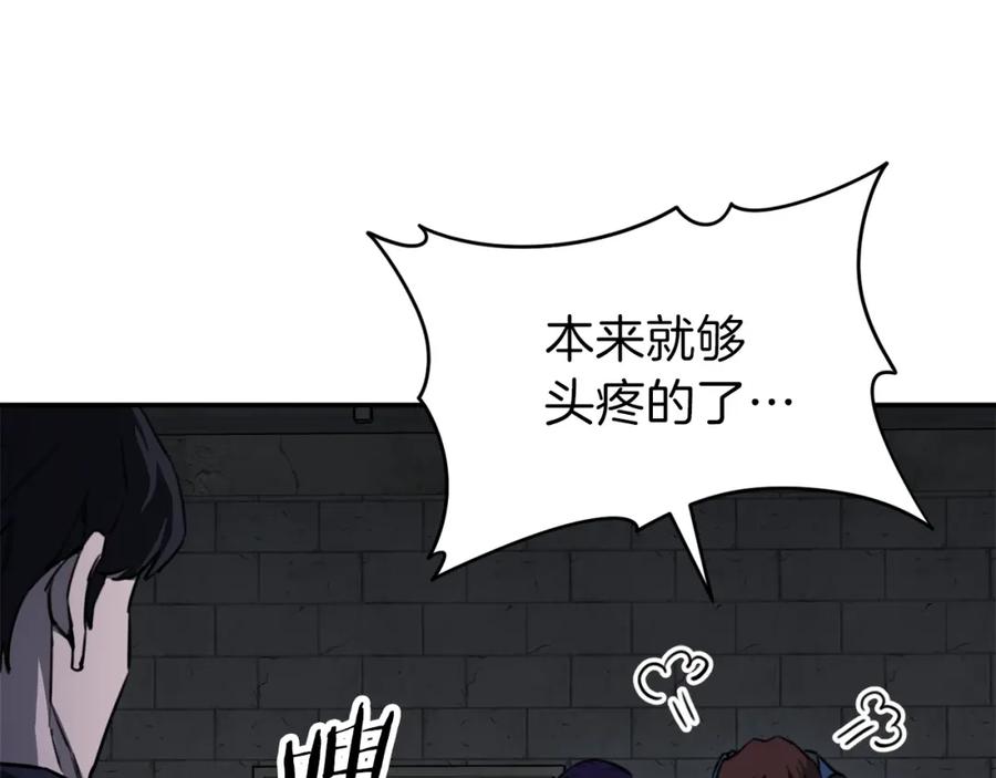 我爸太强了！ - 第48话 走马上任 - 第123张图