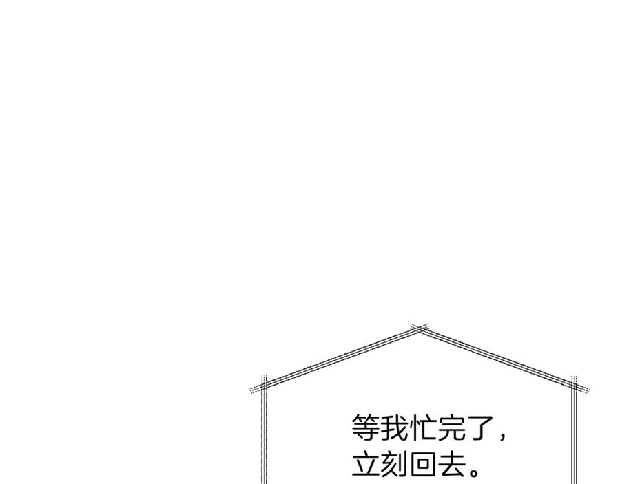 我爸太强了！ - 第48话 走马上任 - 第70张图