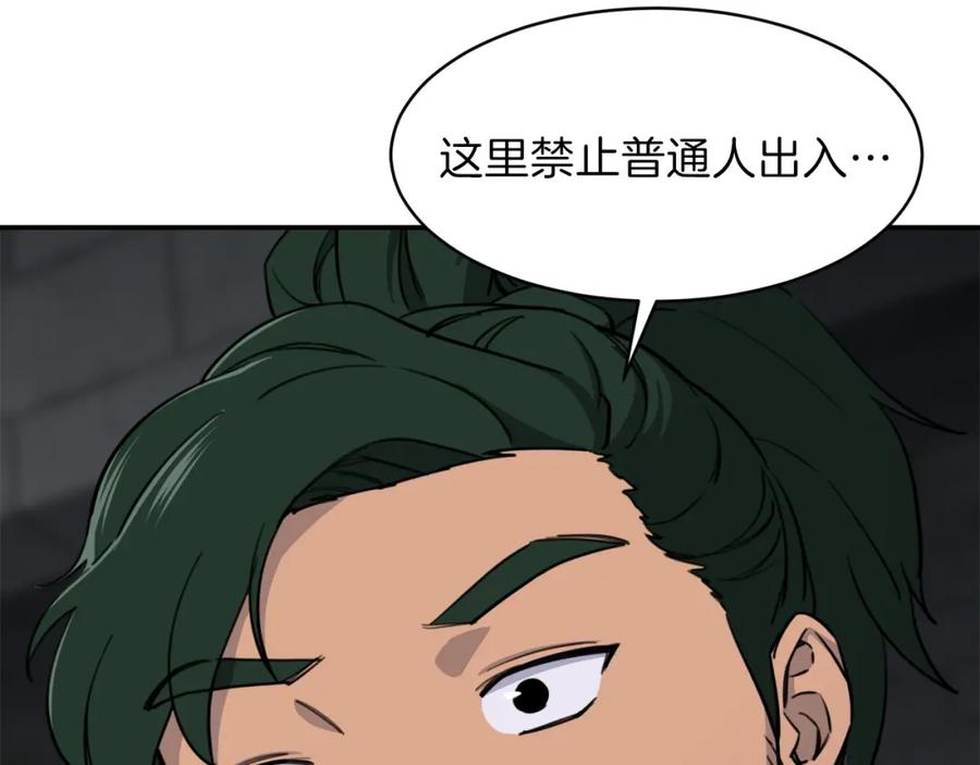 我爸太强了！ - 第48话 走马上任 - 第155张图