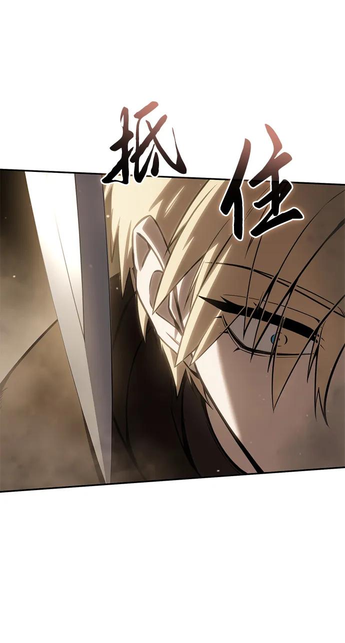 《星剑大师》第48话 第34页