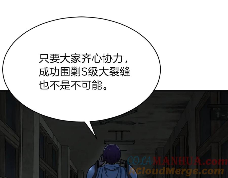 我爸太强了！ - 第48话 走马上任 - 第37张图