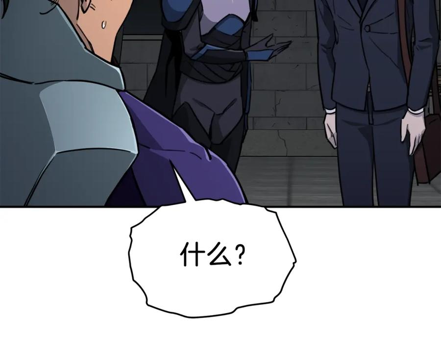 我爸太强了！ - 第48话 走马上任 - 第159张图