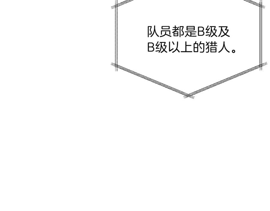 我爸太强了！ - 第48话 走马上任 - 第36张图