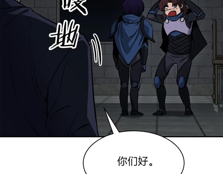 我爸太强了！ - 第48话 走马上任 - 第124张图