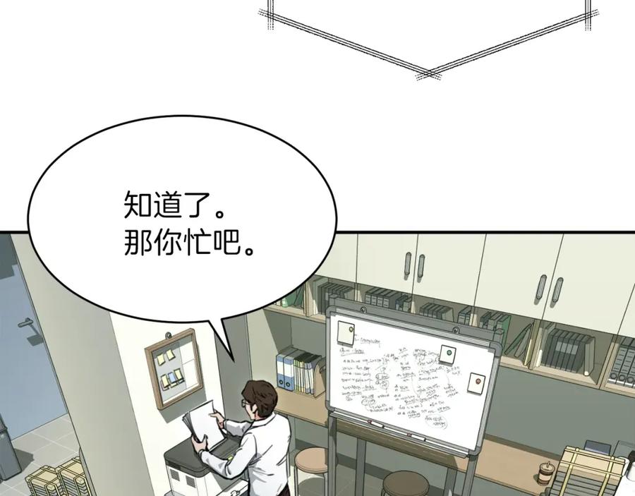 我爸太强了！ - 第48话 走马上任 - 第71张图