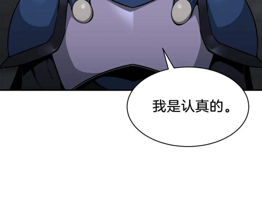 我爸太强了！ - 第48话 走马上任 - 第110张图