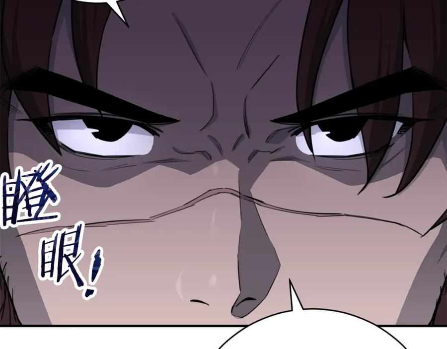 我爸太强了！ - 第48话 走马上任 - 第135张图