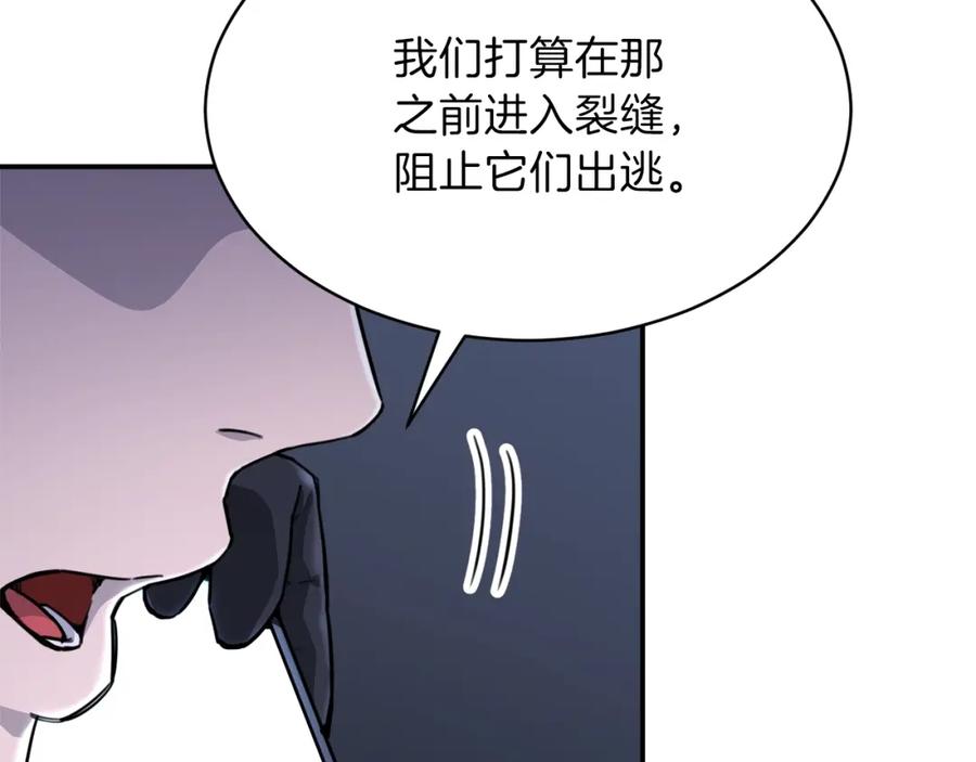 我爸太强了！ - 第48话 走马上任 - 第20张图