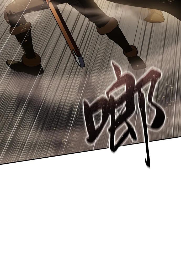 《星剑大师》第48话 第4页