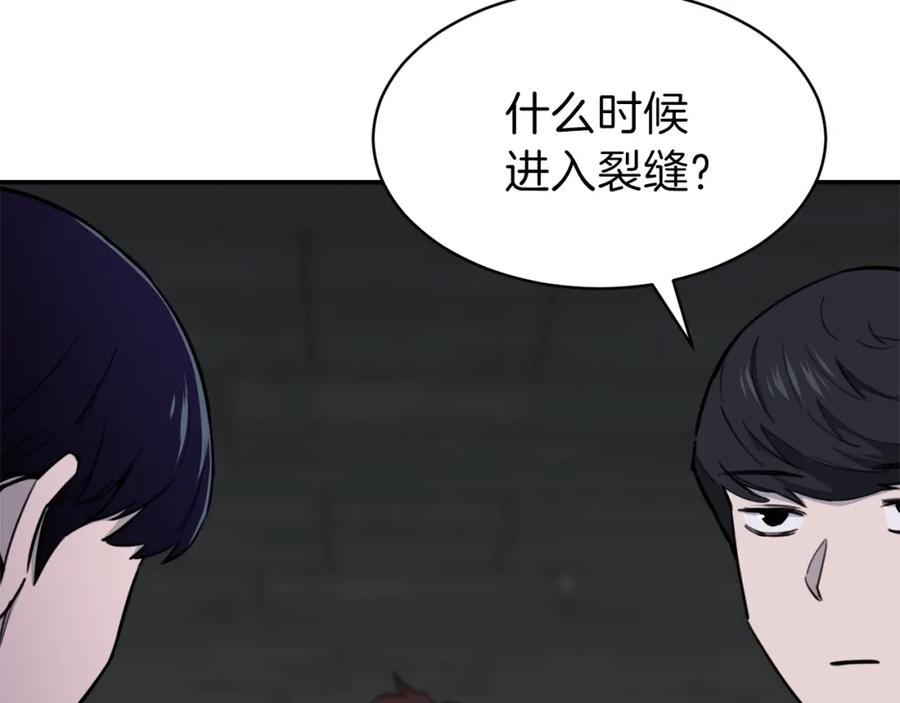 我爸太强了！ - 第48话 走马上任 - 第146张图