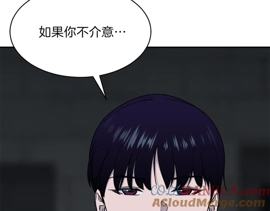 我爸太强了！ - 第48话 走马上任 - 第97张图