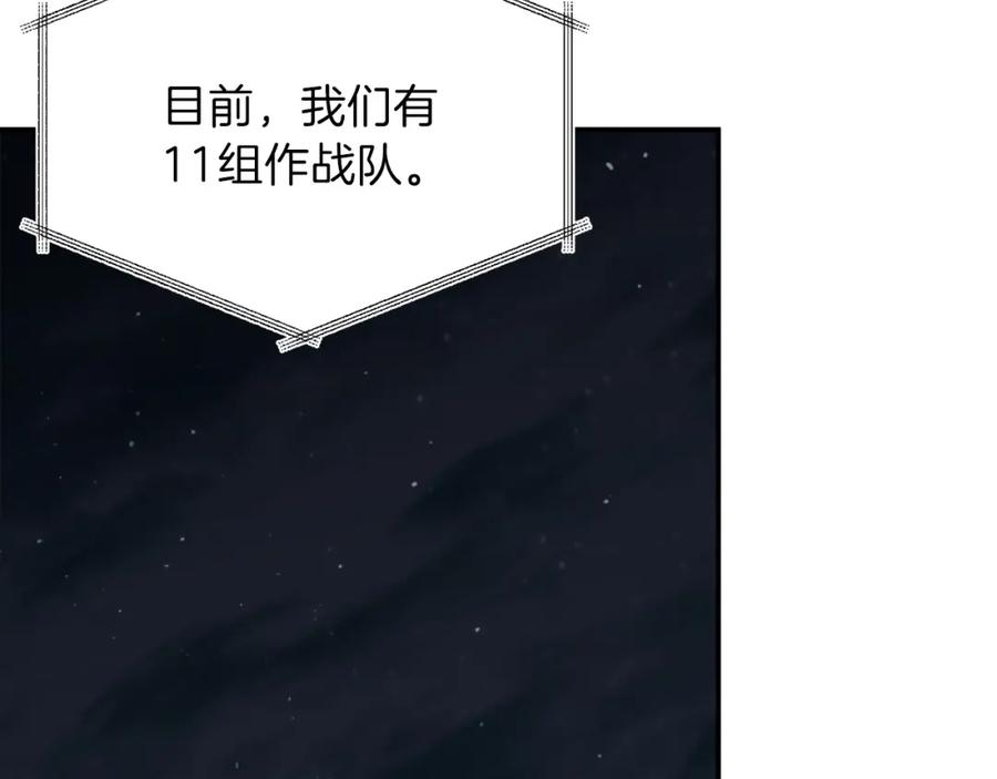 我爸太强了！ - 第48话 走马上任 - 第31张图