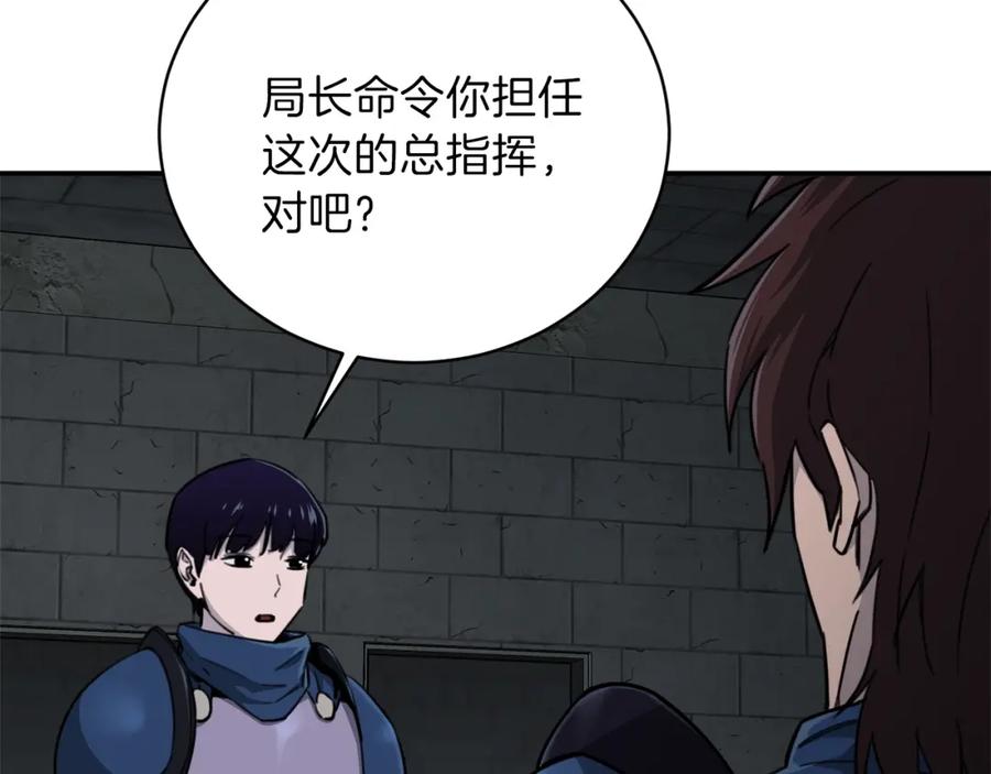 我爸太强了！ - 第48话 走马上任 - 第94张图