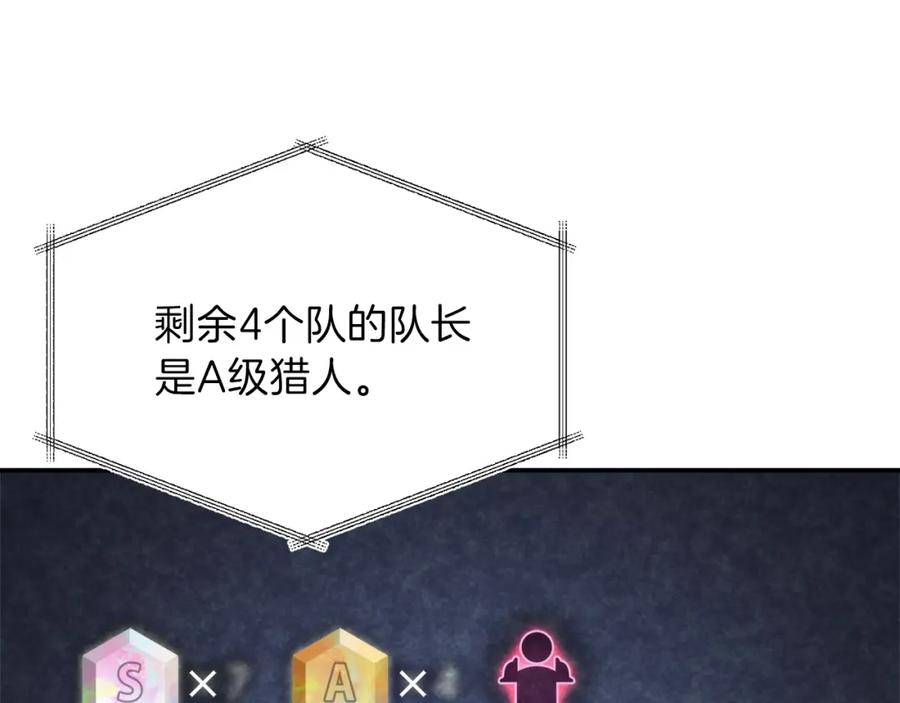 我爸太强了！ - 第48话 走马上任 - 第34张图