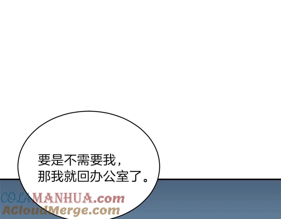 我爸太强了！ - 第48话 走马上任 - 第137张图