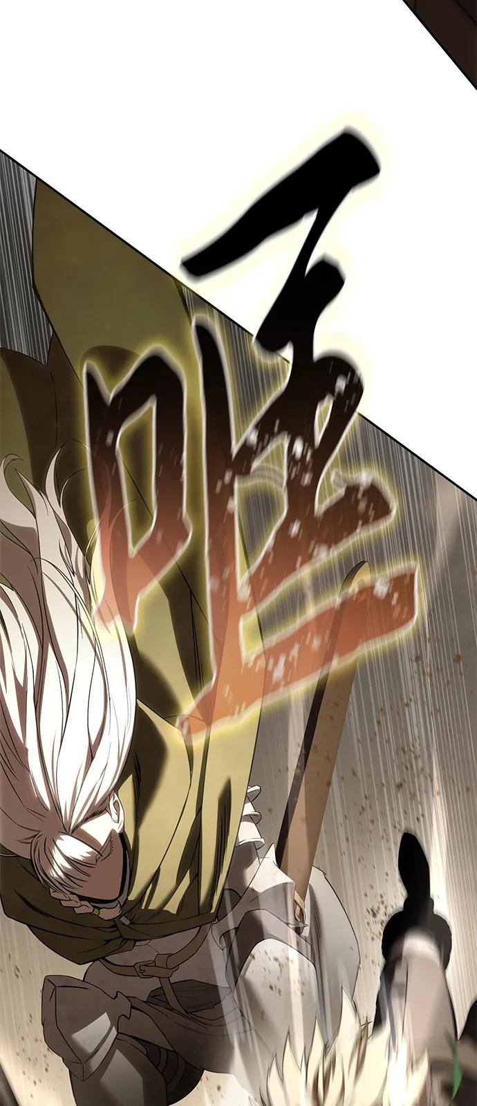 《星剑大师》第48话 第31页
