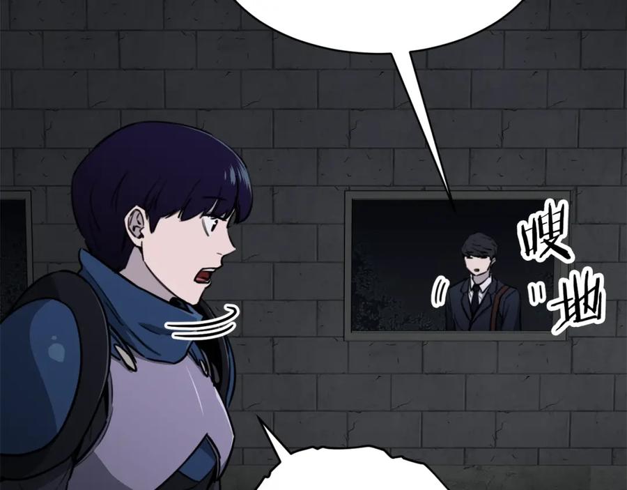 我爸太强了！ - 第48话 走马上任 - 第178张图