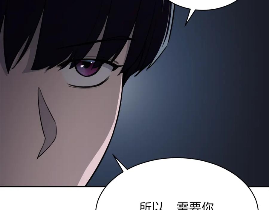 我爸太强了！ - 第48话 走马上任 - 第115张图