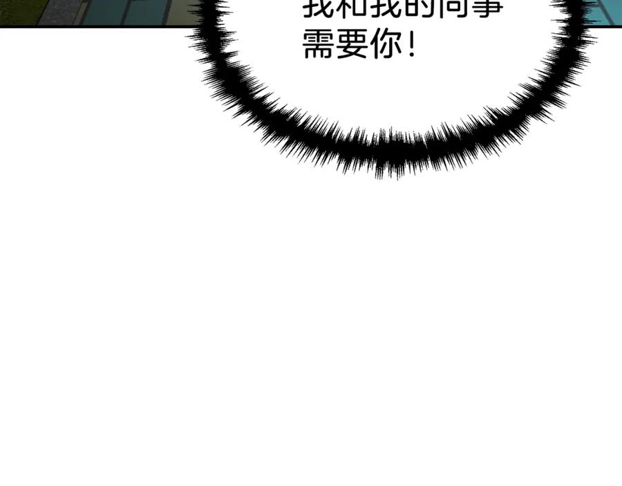 我爸太强了！ - 第48话 走马上任 - 第84张图