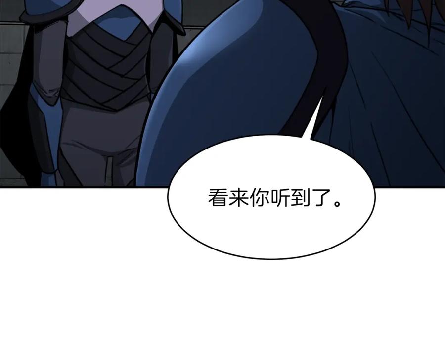 我爸太强了！ - 第48话 走马上任 - 第95张图