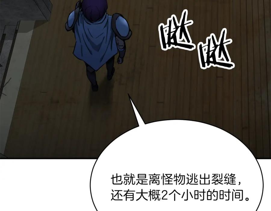 我爸太强了！ - 第48话 走马上任 - 第18张图