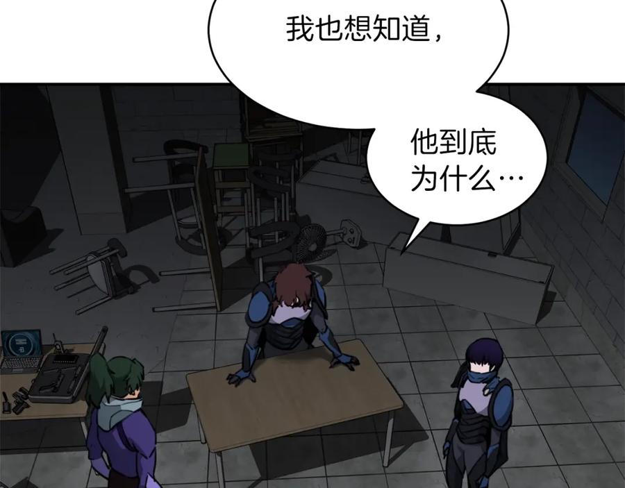 我爸太强了！ - 第48话 走马上任 - 第170张图