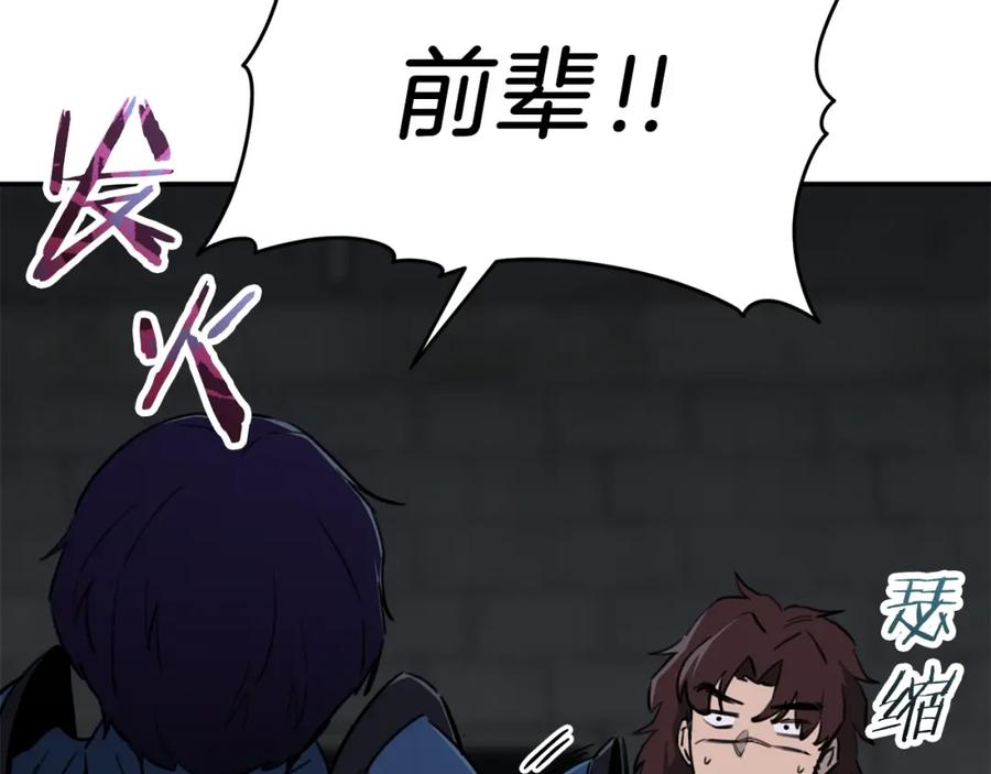 我爸太强了！ - 第48话 走马上任 - 第140张图