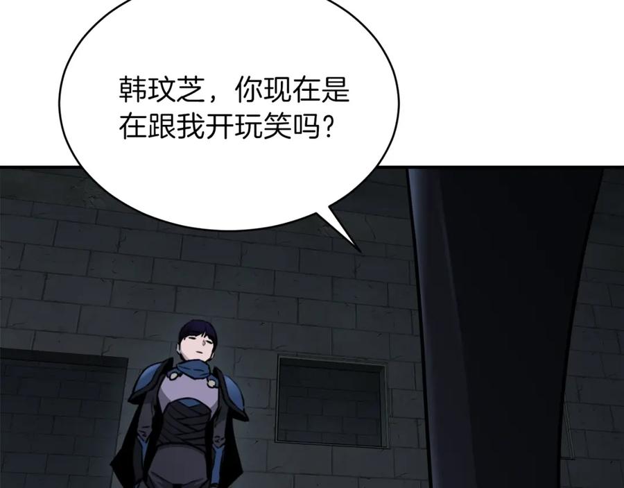 我爸太强了！ - 第48话 走马上任 - 第106张图