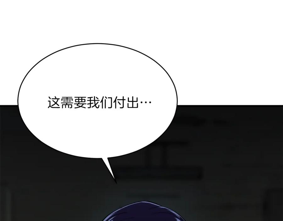 我爸太强了！ - 第48话 走马上任 - 第40张图