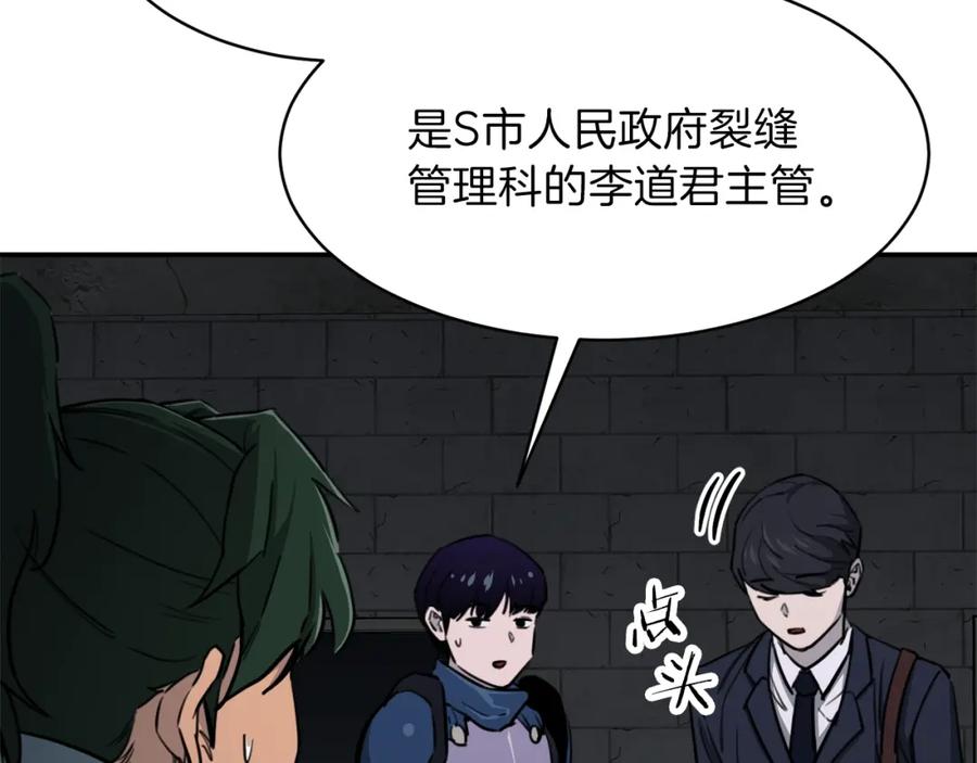 我爸太强了！ - 第48话 走马上任 - 第158张图