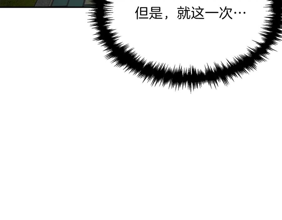 我爸太强了！ - 第48话 走马上任 - 第80张图