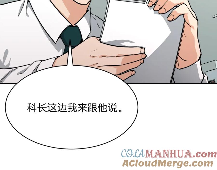 我爸太强了！ - 第48话 走马上任 - 第69张图