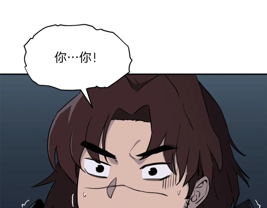 我爸太强了！ - 第48话 走马上任 - 第143张图