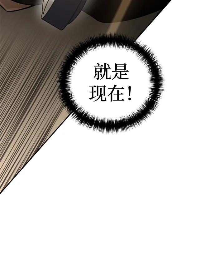 《星剑大师》第48话 第19页