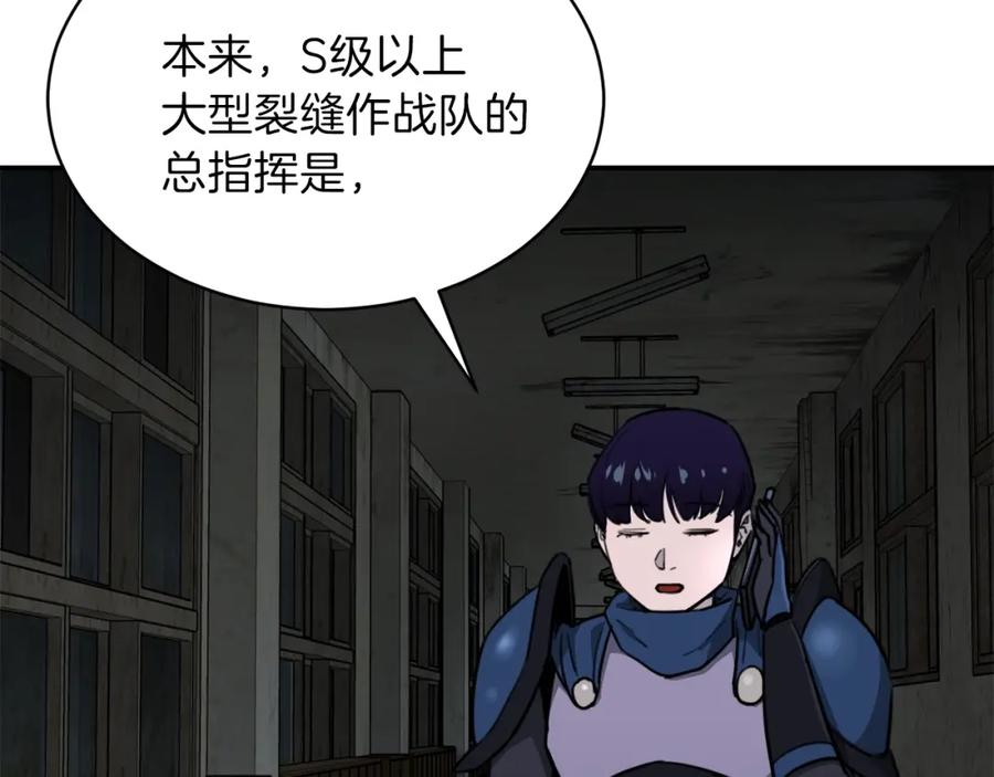 我爸太强了！ - 第48话 走马上任 - 第23张图