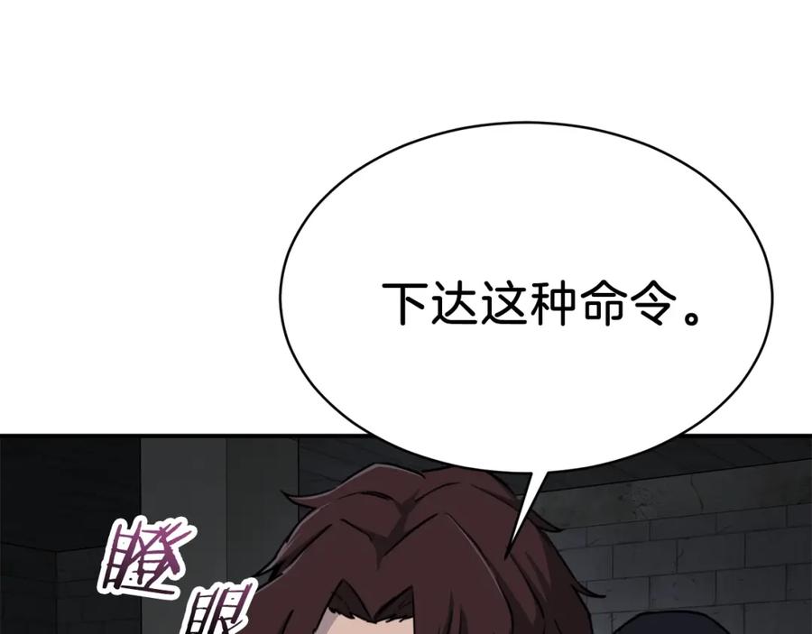 我爸太强了！ - 第48话 走马上任 - 第172张图