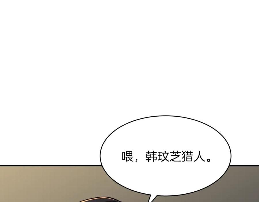 我爸太强了！ - 第48话 走马上任 - 第4张图