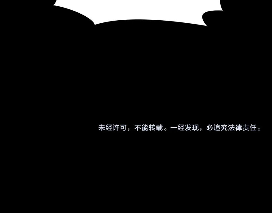 全球诡异时代 第483话 扶桑篇-大神狸全力爆发！ 第212页