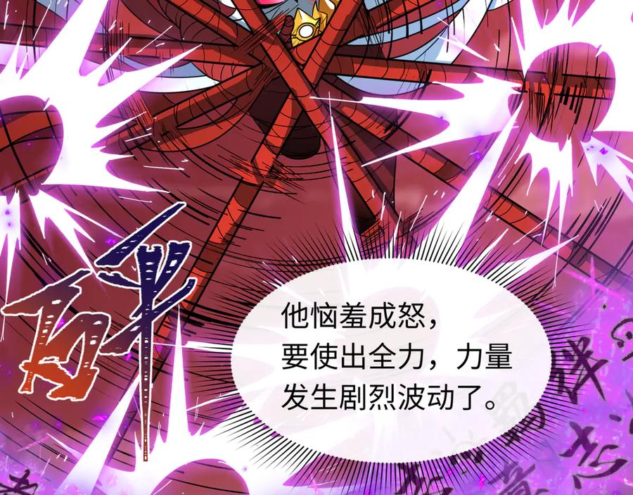 全球诡异时代 第483话 扶桑篇-大神狸全力爆发！ 第162页