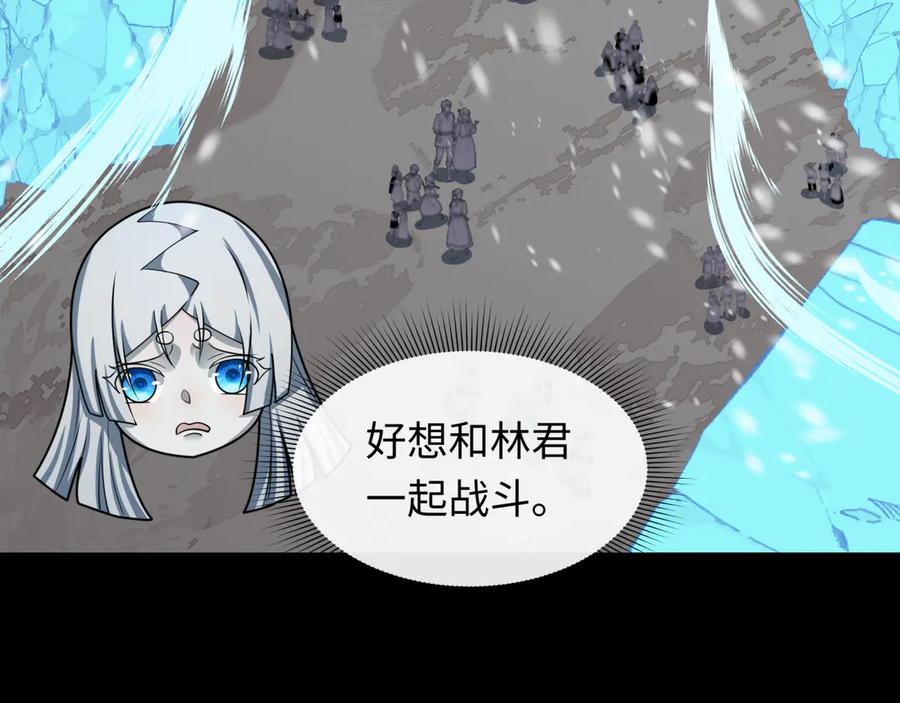 全球诡异时代 第483话 扶桑篇-大神狸全力爆发！ 第174页