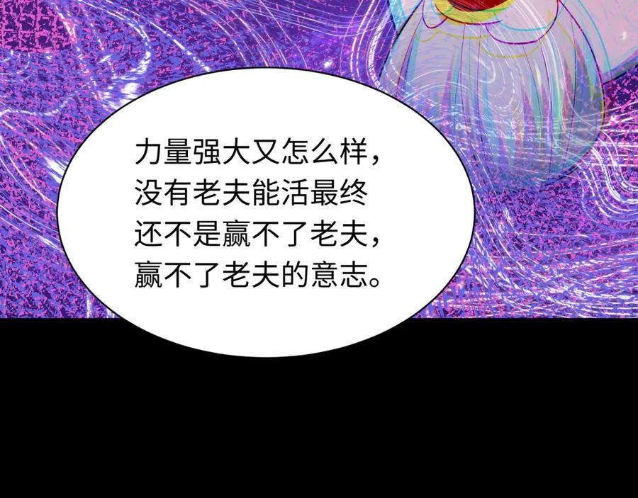 全球诡异时代 第483话 扶桑篇-大神狸全力爆发！ 第144页