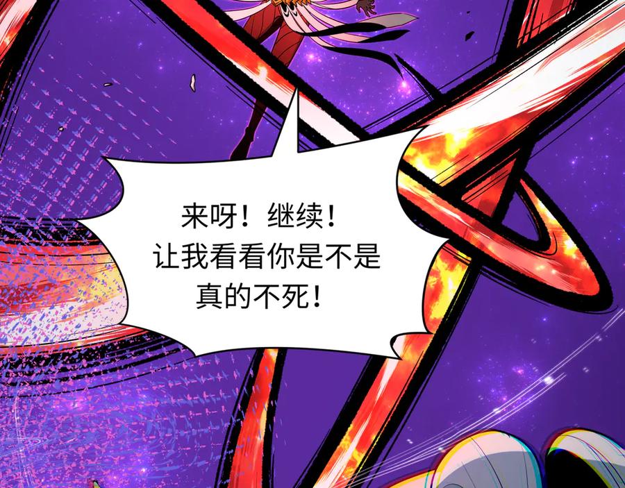 全球诡异时代 第483话 扶桑篇-大神狸全力爆发！ 第152页