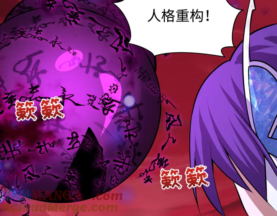 全球诡异时代 第483话 扶桑篇-大神狸全力爆发！ 第209页