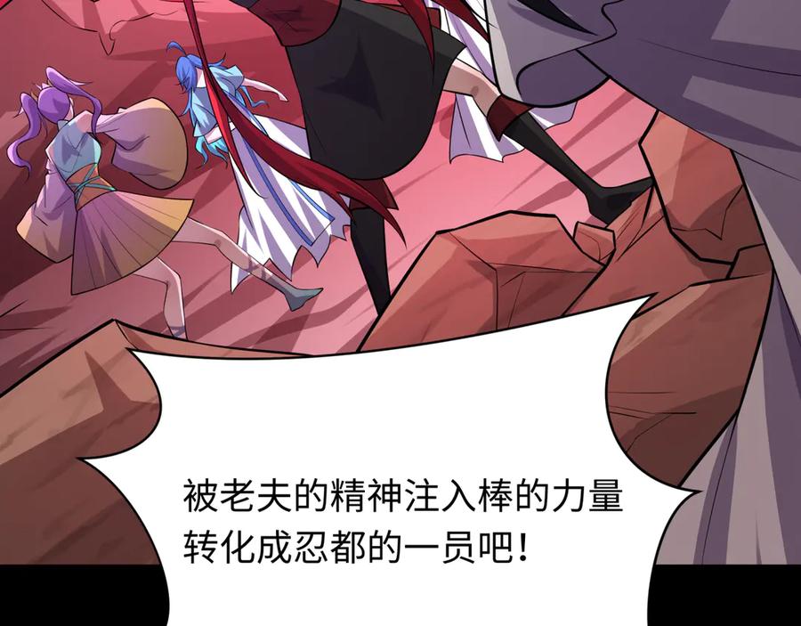 全球诡异时代 第483话 扶桑篇-大神狸全力爆发！ 第211页