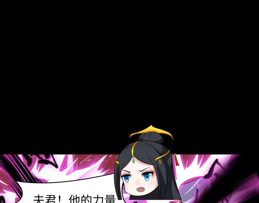 全球诡异时代 第483话 扶桑篇-大神狸全力爆发！ 第180页