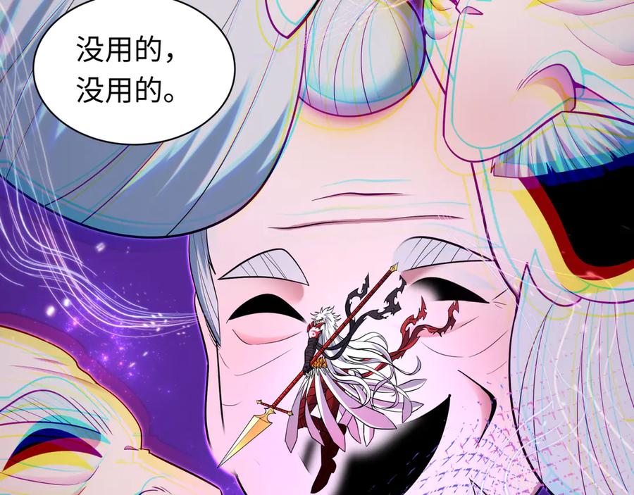 全球诡异时代 第483话 扶桑篇-大神狸全力爆发！ 第142页