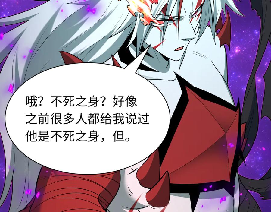 全球诡异时代 第483话 扶桑篇-大神狸全力爆发！ 第146页