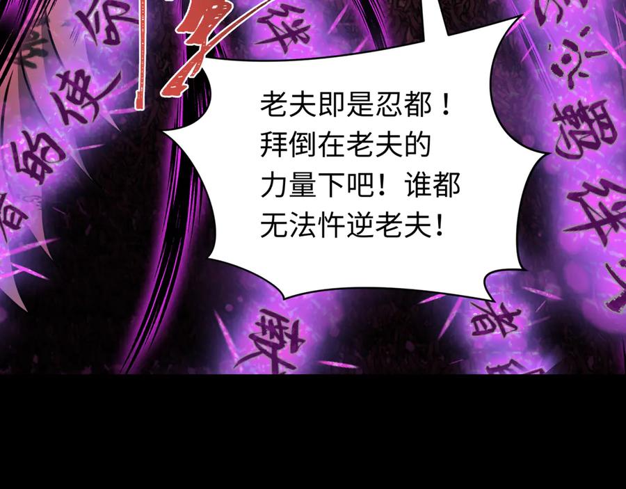 全球诡异时代 第483话 扶桑篇-大神狸全力爆发！ 第159页